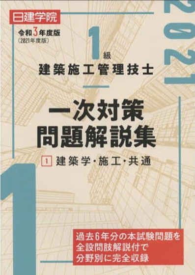 毎回完売 建築施工管理技術テキスト １級 ２級施工管理技士 改訂第１３版 ２巻セット 上質で快適 Www Iacymperu Org